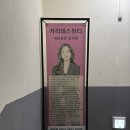 형곡중학교 | 구미 페이스커스텀케어 맞춤윤곽관리 모찌고주파 후기 | 카리테스뷰티