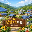 영광1호 태양광발전소 이미지