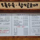 박진형순대국 이미지