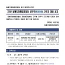 동해지방해양경찰청(포항항공대) 이미지