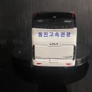 동진관광 이미지