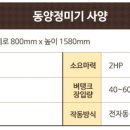 종합정미기 이미지