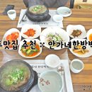 안가네식당 이미지