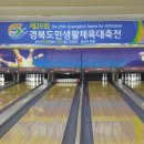 진량볼링장 이미지