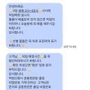 [PANDA HEY] 판다헤이 판매 후기