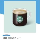 아메리카노 이미지