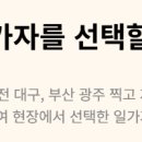 발품인력사무소