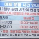 국군복지단(백골마트)