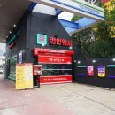 컴인워시 HD군산조촌점 | 군산 맛집만큼 유명해질 컴인워시 HD군산조촌점 그랜드 오픈!