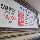 매콤양푼왕갈비 | 유튜버 보겸이 추천한 군산 나운동 양푼왕갈비 내돈내산 후기