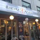 연남동/홍대 천리향 양꼬치 그냥 그랬던 방문 후기