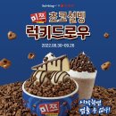 설빙울산