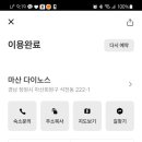 다이노스호텔 이미지