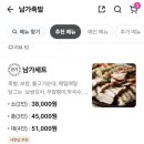 남가족발 이미지