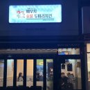 다산동 치킨 배무치 숯불 두마리 치킨 솔직 후기