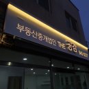 잘생긴부동산중개 이미지