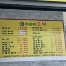 도깨비호떡 이미지