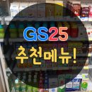 GS25수정서로점 이미지