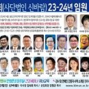 기독문화선교회, 2024년도 임원 추대 및 회원 모집 이미지