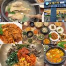 금정로 | 🍚 금정동 맛집 보리서리 솔직후기｜금정동 점심으로 딱인 한식 맛집