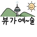 제주애월펜션 온더씨 이미지