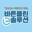 (주)바른솔루션 이미지