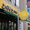 고기창고336