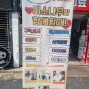 미소나무 태권도장 이미지