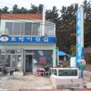 산포리별 이미지