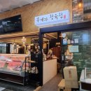 후계자정육점 - 원주시 평원로 34-1 | 후계자정육점
