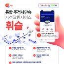 주정차29 이미지