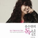 유수연영어연구소