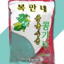 복만네 이미지