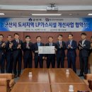 군산가스 이미지