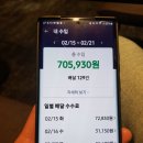 쿠팡이츠 사장님사이트/쿠팡이츠배달파트너후기