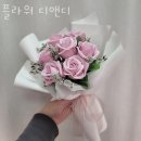 플라워디앤디
