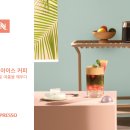 시즌 맞아 한정판 ‘아이스 쥬시 <b>워터멜론</b>향’ 커피 출시