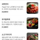 이자카야우규 구영리점