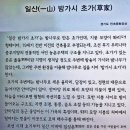 고양누리길 8코스 경의로누리길 이미지