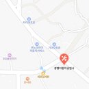 광평자동차공업사