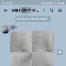 수미상관한국어학원 - 연수구 신송로 121 | 수미상관한국어학원