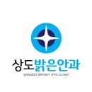 밝은김안과 이미지
