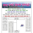 2017년 남산회 정기산행 계획(안) 이미지