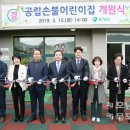 함평어린이집 이미지