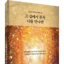 (광고) 이윤정 시인의 첫 번째 시집! 「그 길에서 문득 너를 만나면」 (보민출판사 펴냄) 이미지