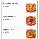 빽보이피자천안두정점 이미지