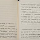 도담위드 | 급류 정대건 장편소설 책 내용 줄거리와 결말 후기 (스포有)