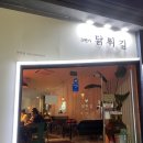 23번가닭튀김