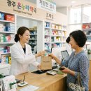 우주온누리약국 - 상주시 동수1길 19 | 우주온누리약국