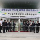 한국토지주택공사 세종특별본부 이미지